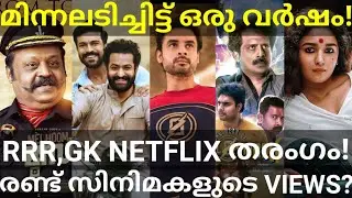 Minnal Murali and Moosa Latest News |RRR Netflix Record #Netflix #Tovino #SureshGopi #Zee5 #RRR #Ott