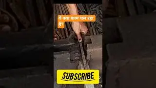 Lohe ki rod kaatne ka asaan tarika | Metal Cutting Process.#shorts #rod #cuttingskill #viral
