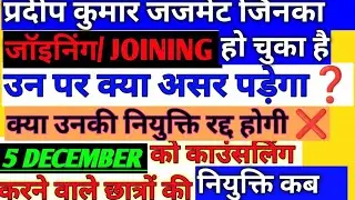 Sahayak acharya today news updates assistant teacher result hindi vidyapith latest update