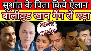 Sushant Singh Rajput Father take strong action n whole Bollywood khan hand  nepo kid in trouble ?