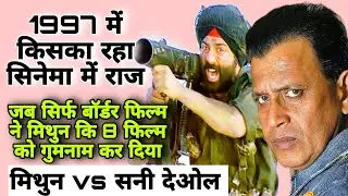 Border vs 8 Movies:1997 का बॉक्स ऑफिस महायुद्ध: सनी देओल बनाम मिथुन चक्रवर्ती! कौन था असली सुल्तान? 