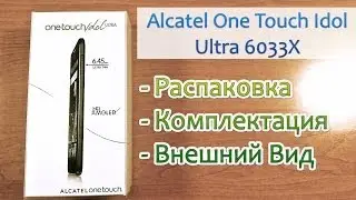 Alcatel One Touch iDol Ultra 6033X Распаковка