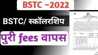 Bstc /स्कॉलरशिप 2022|| bstc councling 2022|| bstc results 2022@leharclasses