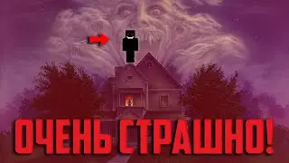 🌛 ЖУТКАЯ НОЧЬ! - Майнкрафт Хоррор Карта Missed House