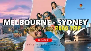 Melbourne to Sydney Road Trip|මෙල්බන් -සිඩ්නි| #sinhalatravelvlog  #srilankan #australiavlog #how