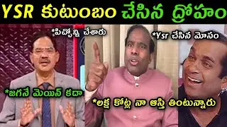 Ka Paul revealed shocking facts about Ysr family trolls | Tv5 Sambasiva rao Ka Paul interview trolls