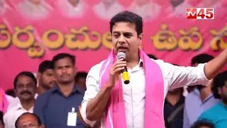 మహబూబ్&zwnj;నగర్&zwnj; జిల్లాలో కేటీఆర్ పర్యటన  | BRS KTR LIVE | #tv45