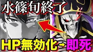 【グラクロ】水篠旬終了。