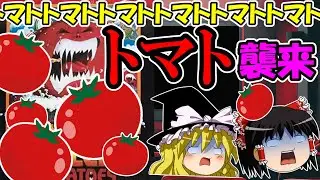 【映画紹介】「アタック・オブ・ザ・キラートマト」巨大トマトが人間を襲う！理屈なんざ関係ねえ！（原題：Attack of the Killer Tomatoes!）
