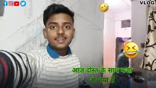 Dost Ne Aaj Maje dilaya..😅#viral #samad vlog 01 ✅ vlog mai 🤣