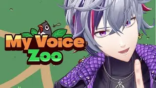 【MyVoiceZoo】なんですかこれは【不破湊/にじさんじ】