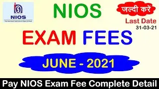 NIOS Exam Fees June 2021 | Pay NIOS Exam Fee 2021 | How To Pay NIOS Exam Fee | NIOS Exam Fee Pay