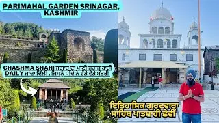 Gurudwara Sahib chati patishahi Srinagar | SRINAGAR- Pari Mahal | Chashma Shahi | INDIA TOUR |