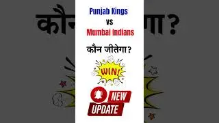 Punjab Kings vs Mumbai Indians Score Card 2025, Who will win the Match and Play Final