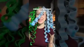 Распаковка будет в профиле! Солевой спрей с вб✨ #WW160587