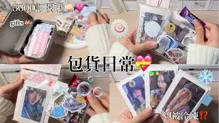 ♡檸檬水-包貨日常#51｜Newjeans面臨解散危機⁉️｜偶像是商品⁉️｜哈尼被無視⁉️｜5000訂閱啦👊🏻💗｜謝謝各位🥹｜#newjeans #包貨vlog #包貨日常 #hanni