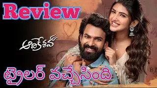 Aadi keshava trailer Review|Aadi keshava movie trailer Review|sreeleela|vaisshnav|venkey is online