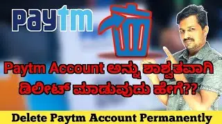 How To Delete Paytm Account Permanently In Kannada.