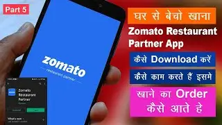 zomato partner app training || zomato restaurant partner app kaise use kare | Part 5