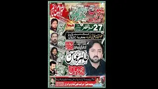 Live Majlis 27 Safar 2025 Bhatta Chowk Lahore