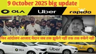 🚨Ola Uber Strike Big Update | ड्राइवरों ने किया बड़ा ऐलान | 9 Oct Cab Services बंद होंगी? big update