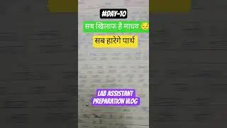 #day-10  lab assistant preparation volg jion my journey #motivation #study