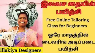 🤩💯Free Tailoring Class for Beginners - Basic Class #yt#tailor#fashion#tailoringclass #tailoring 