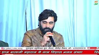 गोपीचंद धर लोने भगवा वेश ll राजुजी कपासन  ll धमाणा लाईव ll gathodji live