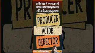 Amit Shah ne apne aadami Nitish ki party todne bheja#news #shorts #video