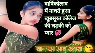 Indian College Girlfriend  Romantic Love Conversation 💞, Hot Indian Love Story😜  #callrecording #bat
