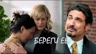 ❖ Береги её.. | Eva & Uli & Jeremy |Гезина Кукровски & Агнес Манн & Сальваторе Греко |