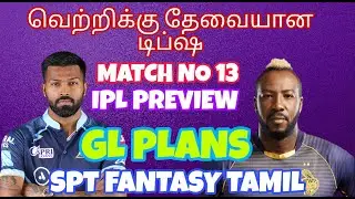 GT vs KKR DREAM 11 PREDICTION IN TAMIL || GT VS KKR || 09/04/2023
