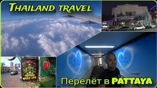 #26 Thailand 🇹🇭 travel. Держим путь в Pattaya Hotel Zing