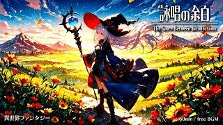 【Isekai Fantasy Music】The Space Between Incantations【Free BGM / 60min】