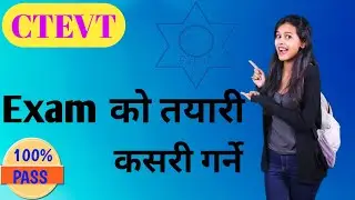 CTEVT Exam को तयारी कसरी गर्ने || How to pass CTEVT Exam || How to prepare CTEVT Exam CTEVT news