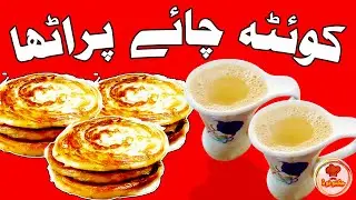 Quetta Chai Paratha Secret Recipe | Street Food Recipes | Quetta Hotel Tea