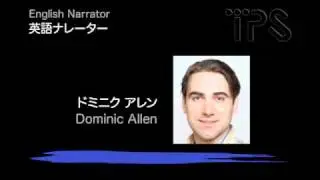 ナレーター：ドミニク アレン Dominic Allen 英語ナレーター(English Narrator)