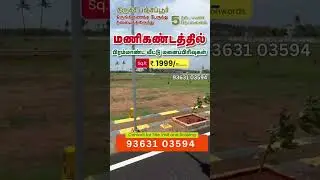 panjapur plots on Trichy - Madurai Highway : A Smart investment #dtcpapprovedplots #land