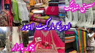  ***Sunday Market***Auriga Shopping Center Lahore|| Auriga Market|| Itwar Bazar|| Sasta Bazar Lahore