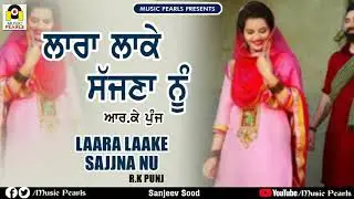 LAARA LAAKE SAJJNA NU | R.K PUNJ | MUSIC PEARLS
