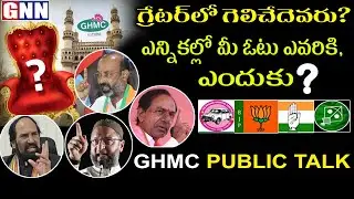 GHMC Election Survey 2020 Survey Report || GHMC Public Talk || #GNNTVTELUGU