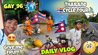 (DAY_96) 🇹🇭Thailand Cycle Tour 🚴&zwj;♀️ दिनको फलफुल🤩 ||Nepal🇳🇵 To  Thailand🇹🇭 || Daily Vlogs 🤩Rc Daniyel