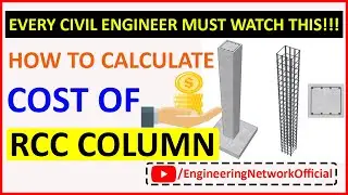 HOW TO CALCULATE COST OF RCC COLUMN - [IMPORTANT VIDEO FOR CIVIL ENGINEERS] - ENGINEERING NETWORK