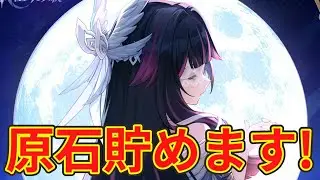 【原神】コロンビーナのために原石貯めます！！ガチャ禁します！！てかずっと前からしてます！！！！！！！！