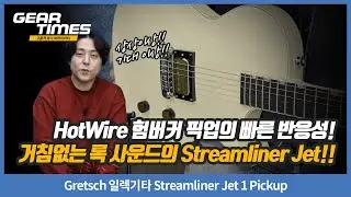 [GearTimes 4528회] Gretsch 일렉기타 Streamliner Jet 1 Pickup