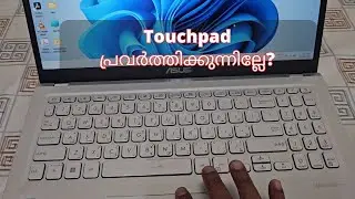 Laptop Touchpad പ്രവർത്തിക്കുന്നില്ലേ? | Touch Pad Not Working Fix Malayalam | Easy Solutions