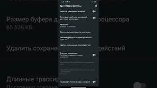 Как настроить редми 9. Производительность и Игры