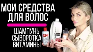 Дорогой шампунь CHI и бюджетные витаминами для роста волос Bali Secret. Витамины для волос