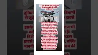 📰 200 से ज्यादा प्लेन हादसे, फिर भी यह विमान कैटेगरी क्यों है ऑपरेशनल ! #privatejet #planecrash