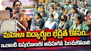 Heaven Homes Society About Woman Awareness Programe | Voice of Bharat | @sumantvtelugulive